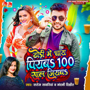 Dhodi Me Chay Piyab 100 Saal Jiyab