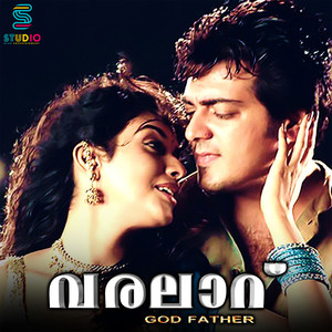 Varalaru (Original Motion Picture Soundtrack)