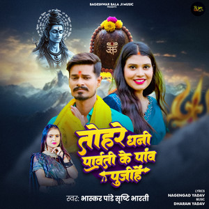Tohar Dhani Parvati Ke Paw Pujihe