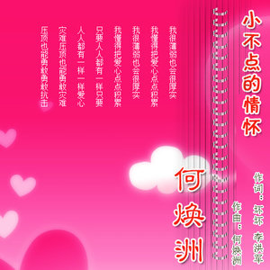 小不点的情怀