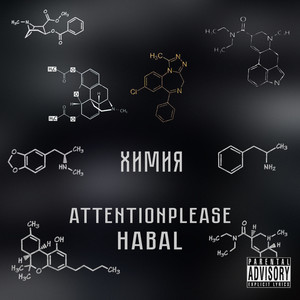 Химия (Explicit)