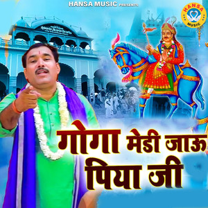 Goga Medi Jaaun Piya ji