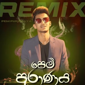 Pem Puranaya (Remix)