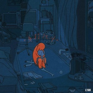 我想和你好好的