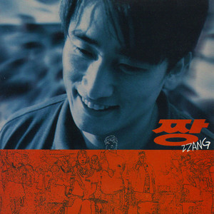 ZZANG (Original Movie Soundtrack)