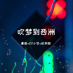 高压电锯