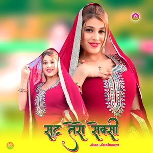 सूट तेरो सेक्सी