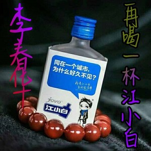 再喝一杯江小白