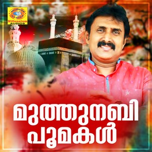 Snehathalallathe