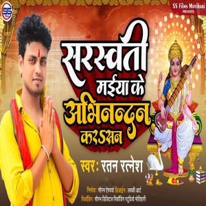 Saraswati Maeya Ke Abhinandan Karsan