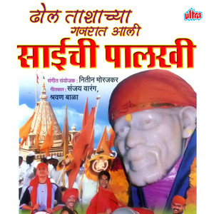 Nagesh - Om Sai Namo Namha