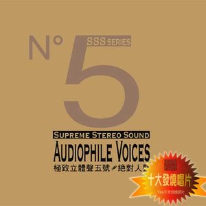 Supreme Stereo Sound.No.05:Audiophile Voices