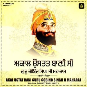 Akal Ustat Bani Guru Gobind Singh Ji