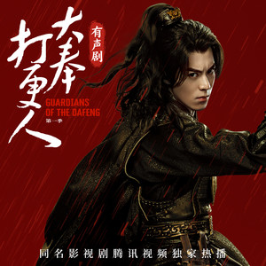 第1396集　善后事宜-阅文集团
