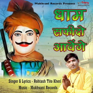 Dhaam Safidon Aavenge