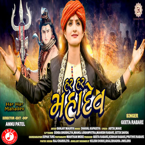 Har Har Mahadev - Single