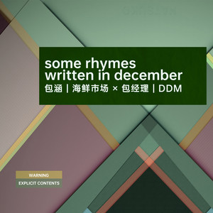 Some Rhymes Written In December (Explicit)