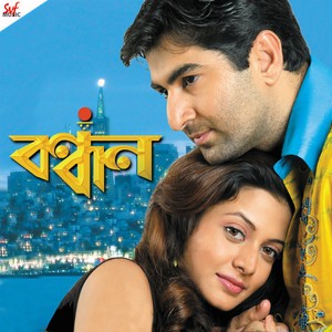 Se Chilo Boroi Anmona