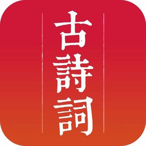 元日