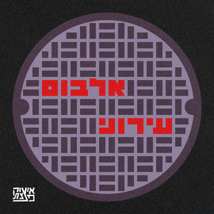 Isaac DaBom - הקדמה