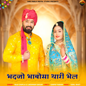 Bhadjo Bhabosa Thari Bhel