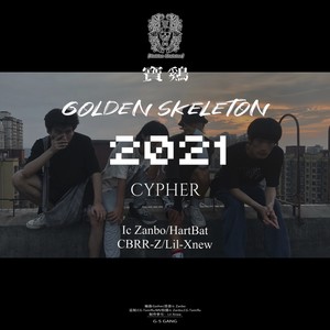 宝鸡Golden Skeleton 2021 Cypher