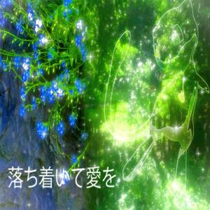 calma (breaking mirrors) (feat. luvtwic3)