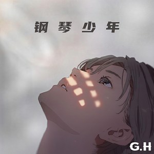 我们都一样钢琴版