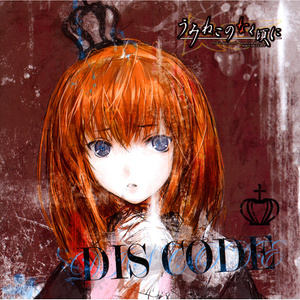 Discode (ED size)