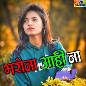 Suna Hoge Ghar Mor Bari