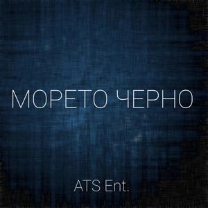 Moreto Cherno (feat. Kaskata & Garjoka) (Explicit)