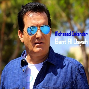 Bent Al Dayah