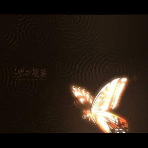 Fairytale（English Ver.）