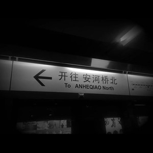 NJLZ / 赵雷 / 丢火车 / 痛仰乐队 / 丢火车 / 痛仰乐队 / 陈鸿宇 / 万能青年旅店 / 宋冬野 / 马頔 / 宋冬野 / 马頔-听过的歌 (张超 remix)