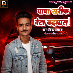 Papa Sarif Beta Badmash