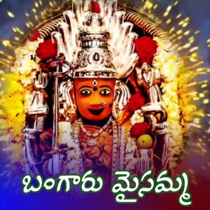 Bangaru Maisamma