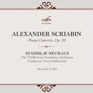 Концерт для фортепиано с оркестром, соч. 20: III. Allegro moderato