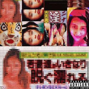 MAŁO (feat. Haranczykov) (Explicit)