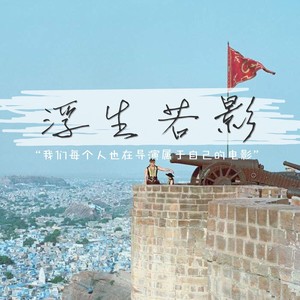 《狗十三》：你是真正的大人吗？封面