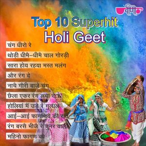 Top 10 Superhit Holi Geet