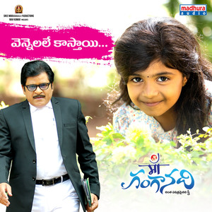 Vennalale Kasthayi (From 