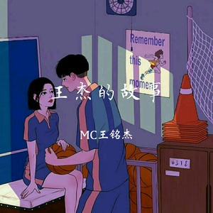 我也想要当网红 (伴奏)