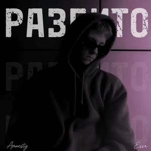 Номера (Explicit)