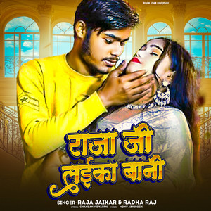 Raja Ji Laika Bani