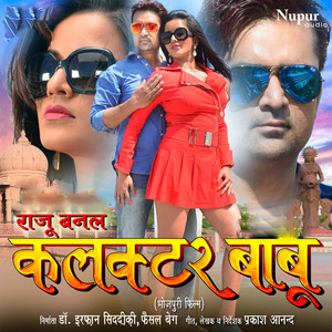 Raju Banal Collector Babu (Original Motion Picture Soundtrack)