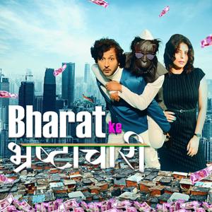 Bharat ke bhrashtachari (Explicit)