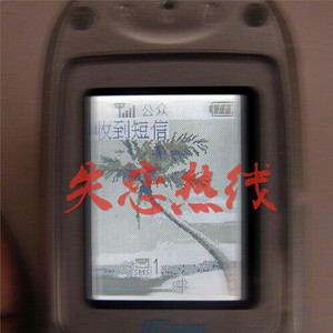失恋热线（PROD BY JR VIEWS）