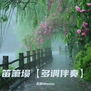 绿野仙踪