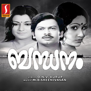 Bandhanam (Original Motion Picture Soundtrack)