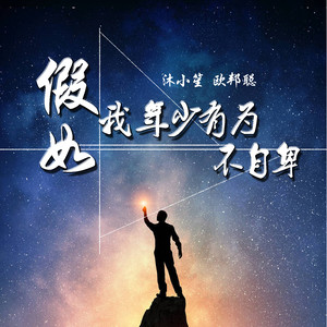 总有一天我会变得特别优秀